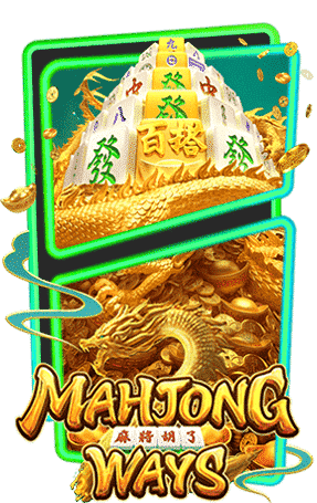 mahjong-ways2 สล็อต